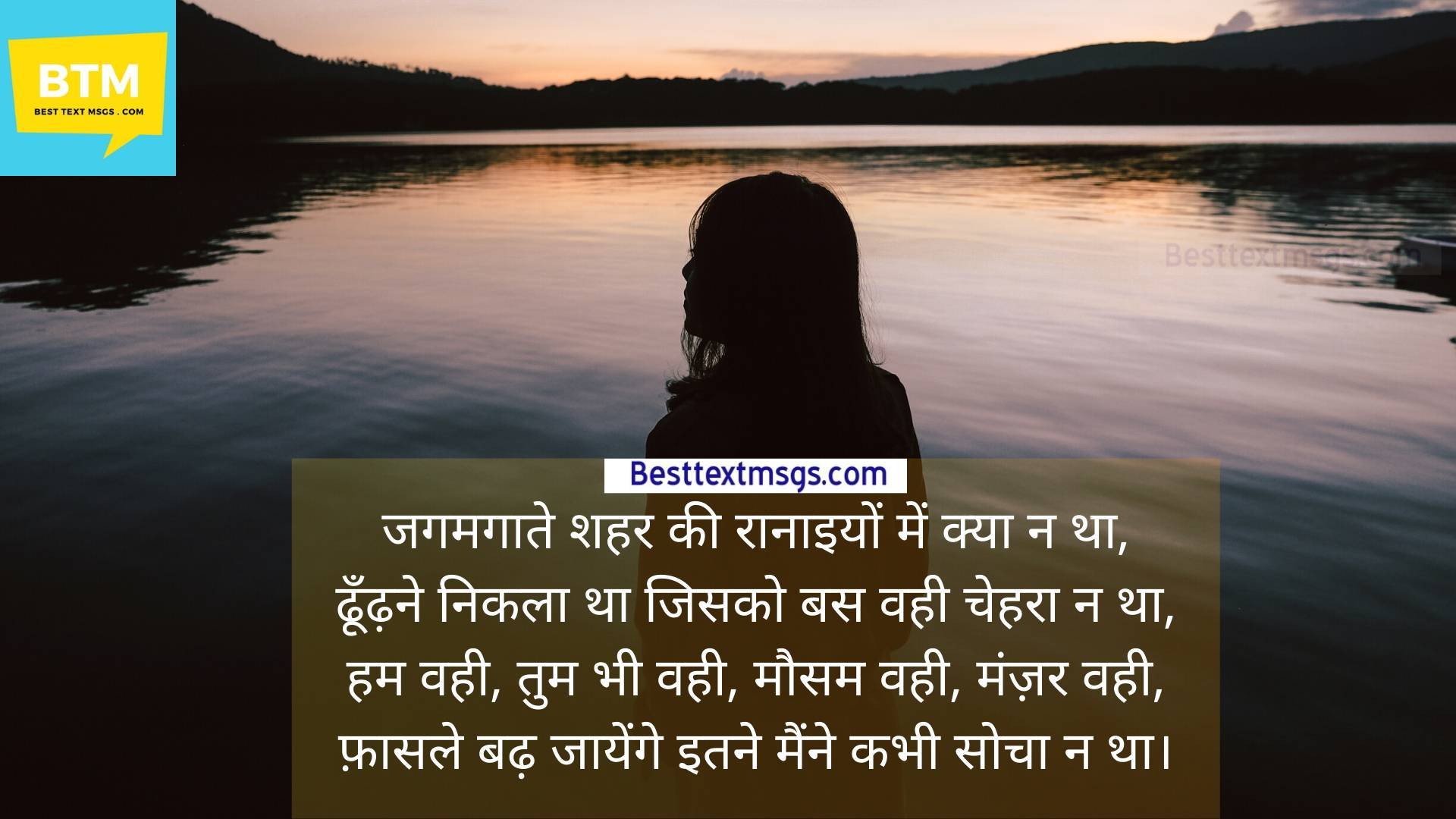 tanhai shayari in hindi 140 words