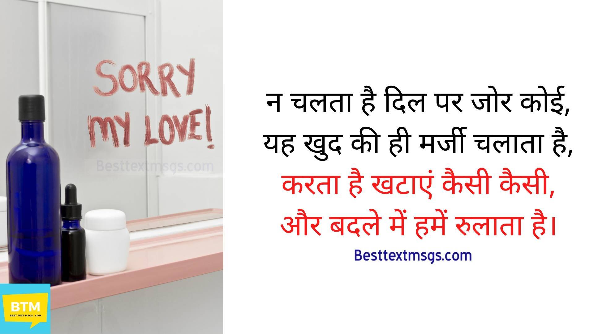 sorry bolne ki shayari