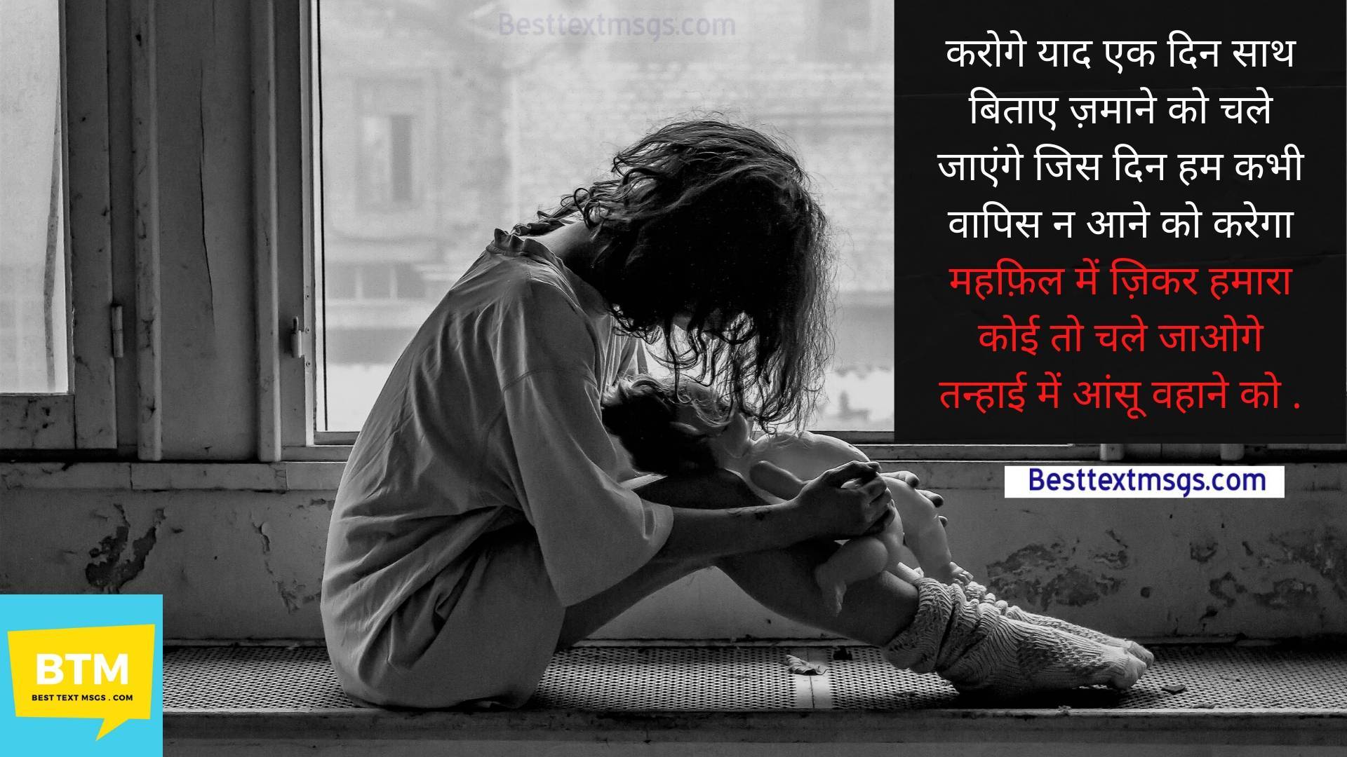 tanhai shayari hindi