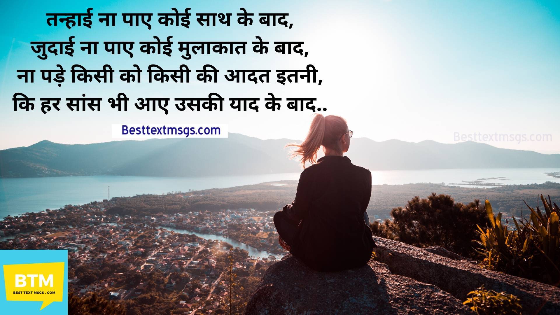 tanhai wali shayari