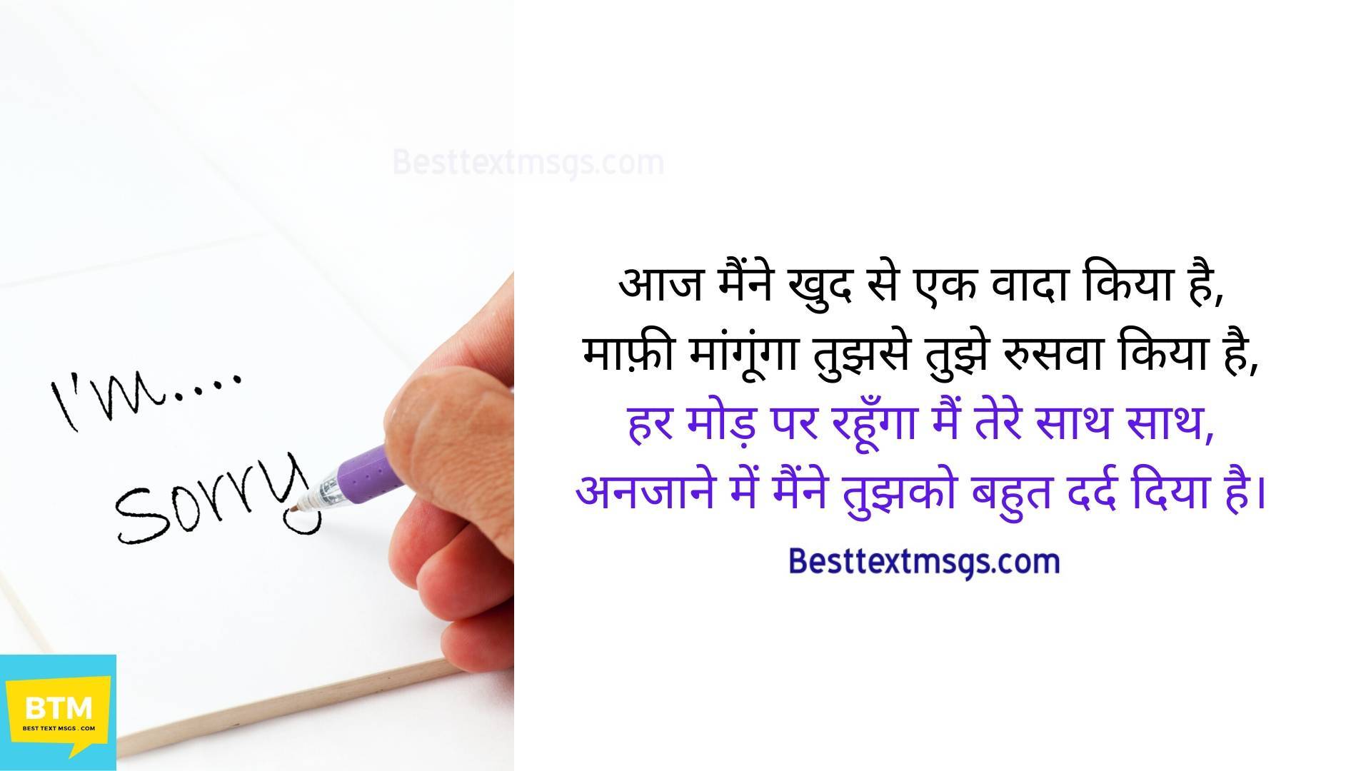 sorry shayari hindi