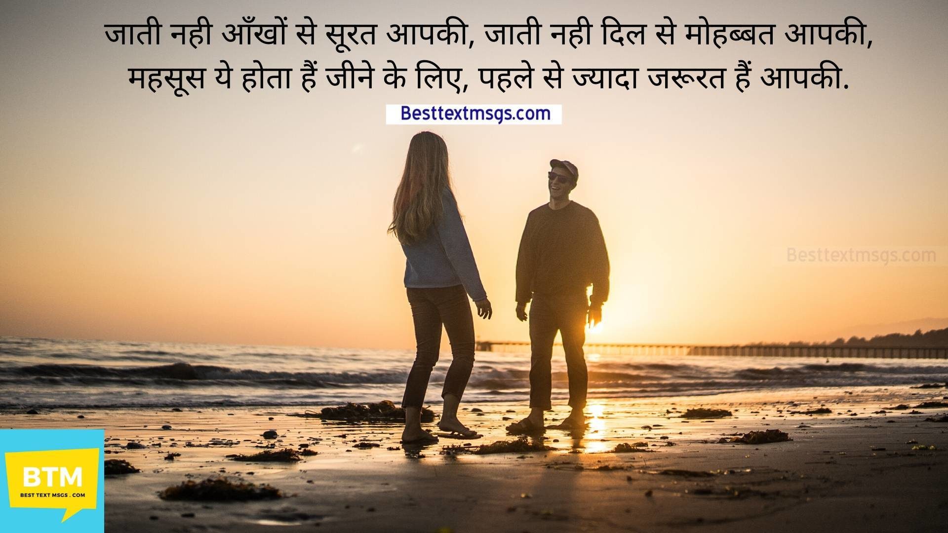 romantic love shayari for husband