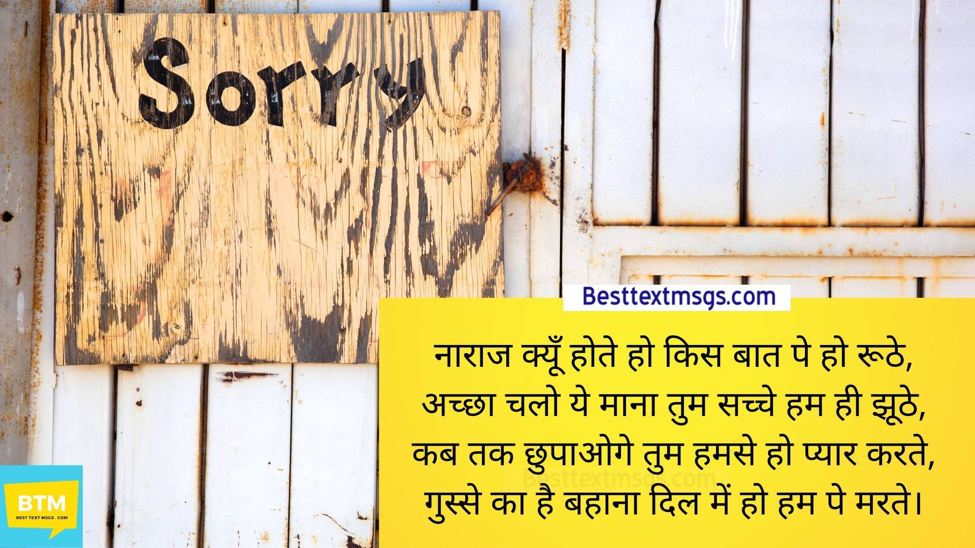 shayari for sorry in hindi