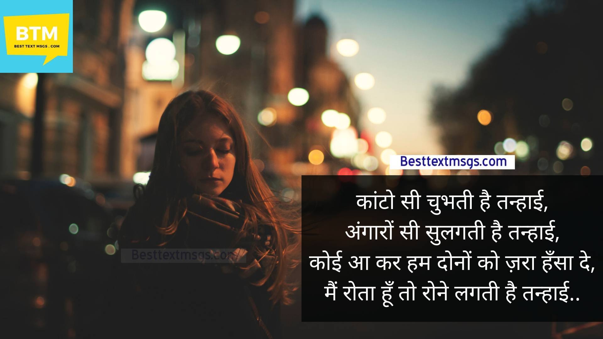 main aur meri tanhai shayari