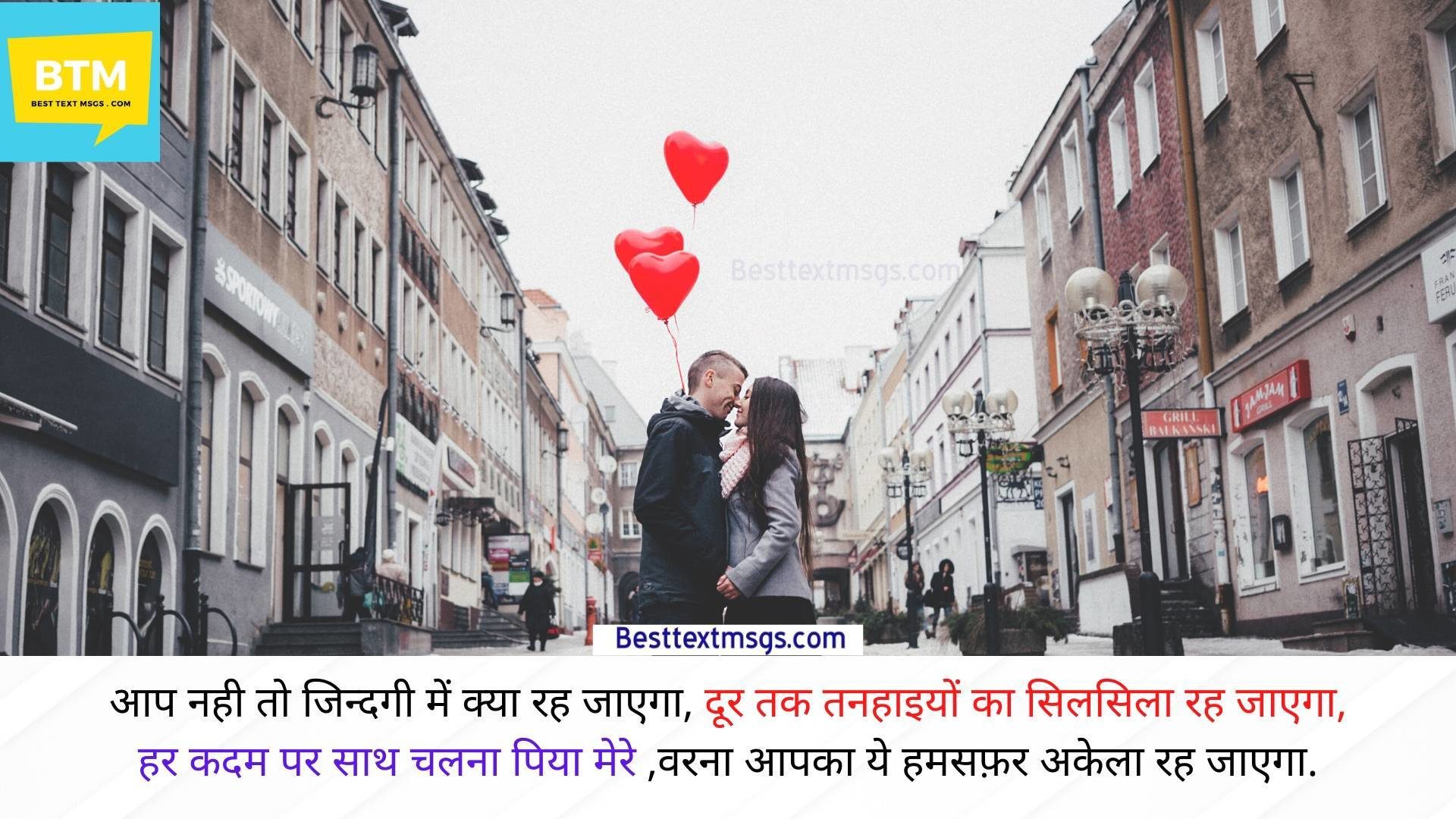 best romantic shayari in hindi for husband