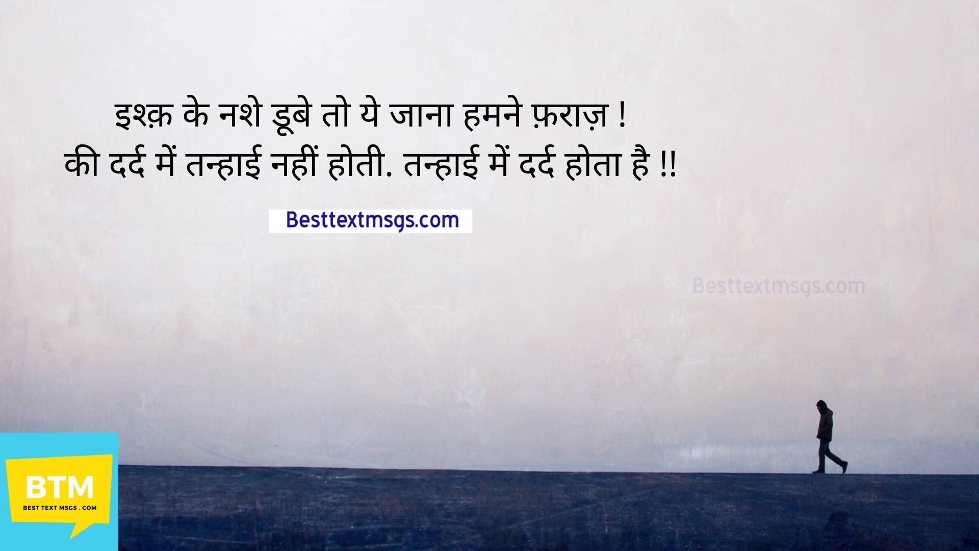 shayari tanhai