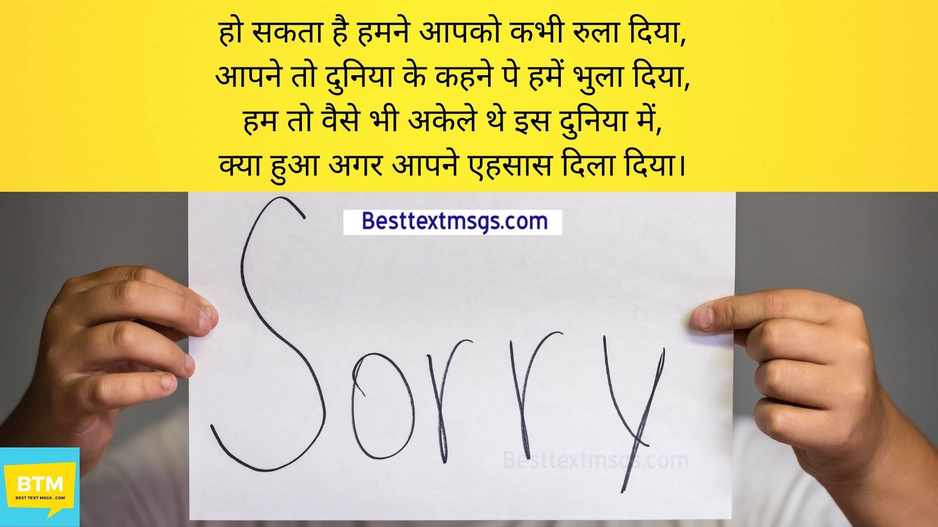 shayari of sorry