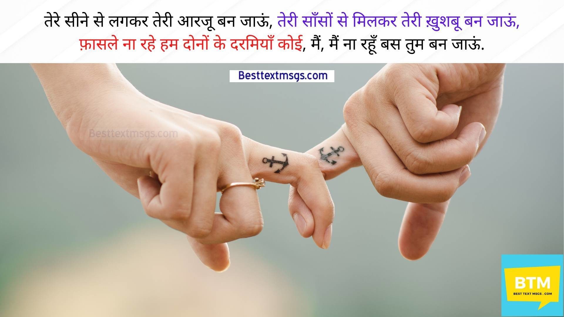 best romantic shayari in hindi for husband