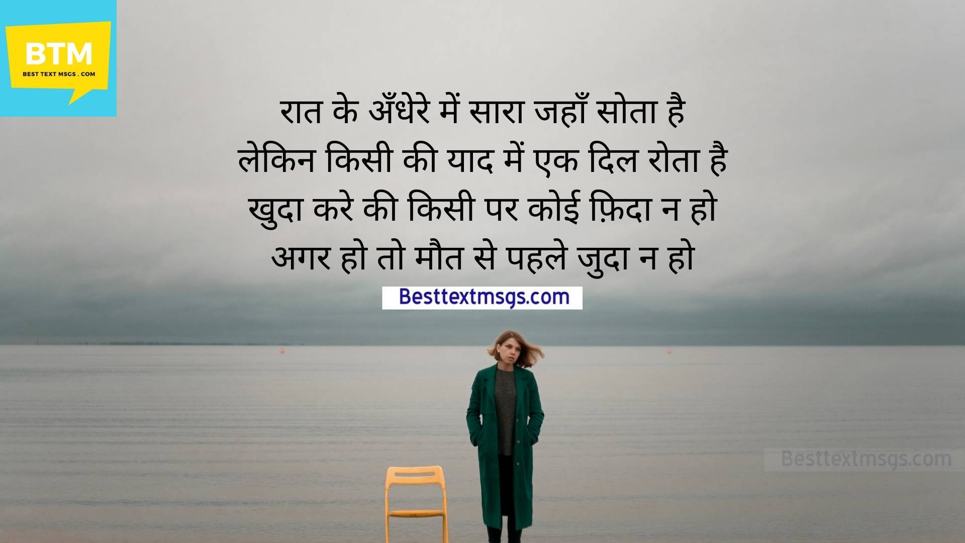 dil ki tanhai shayari