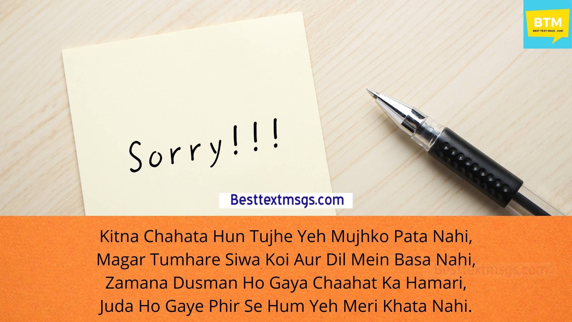 sorry sms shayari