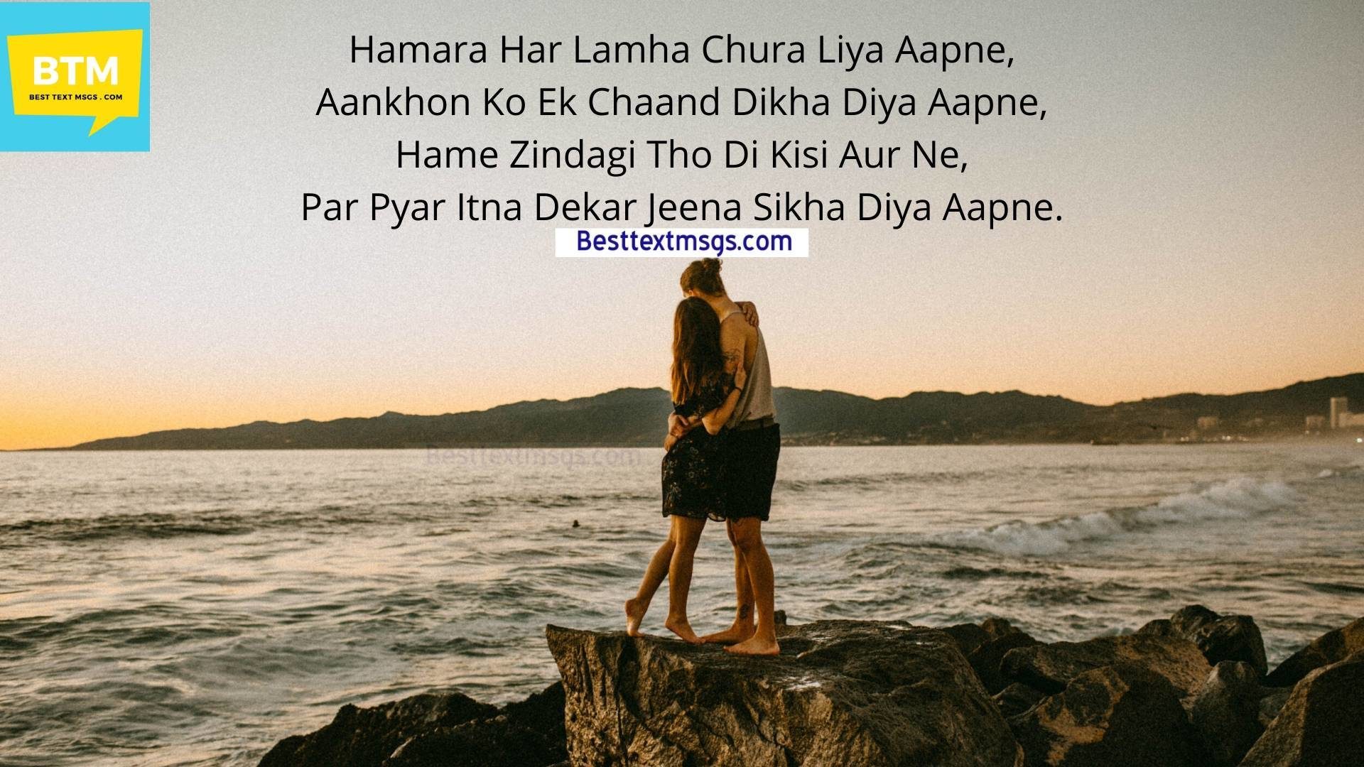 love romantic shayari for husband