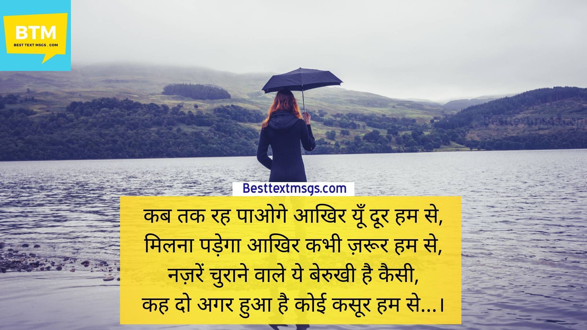 tanhai shayari in hindi font