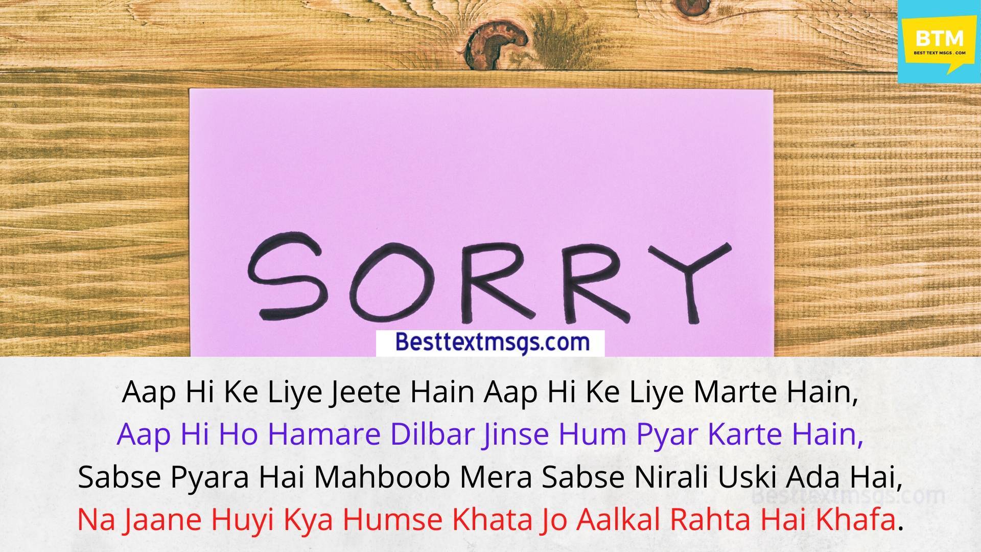 shayari sorry hindi