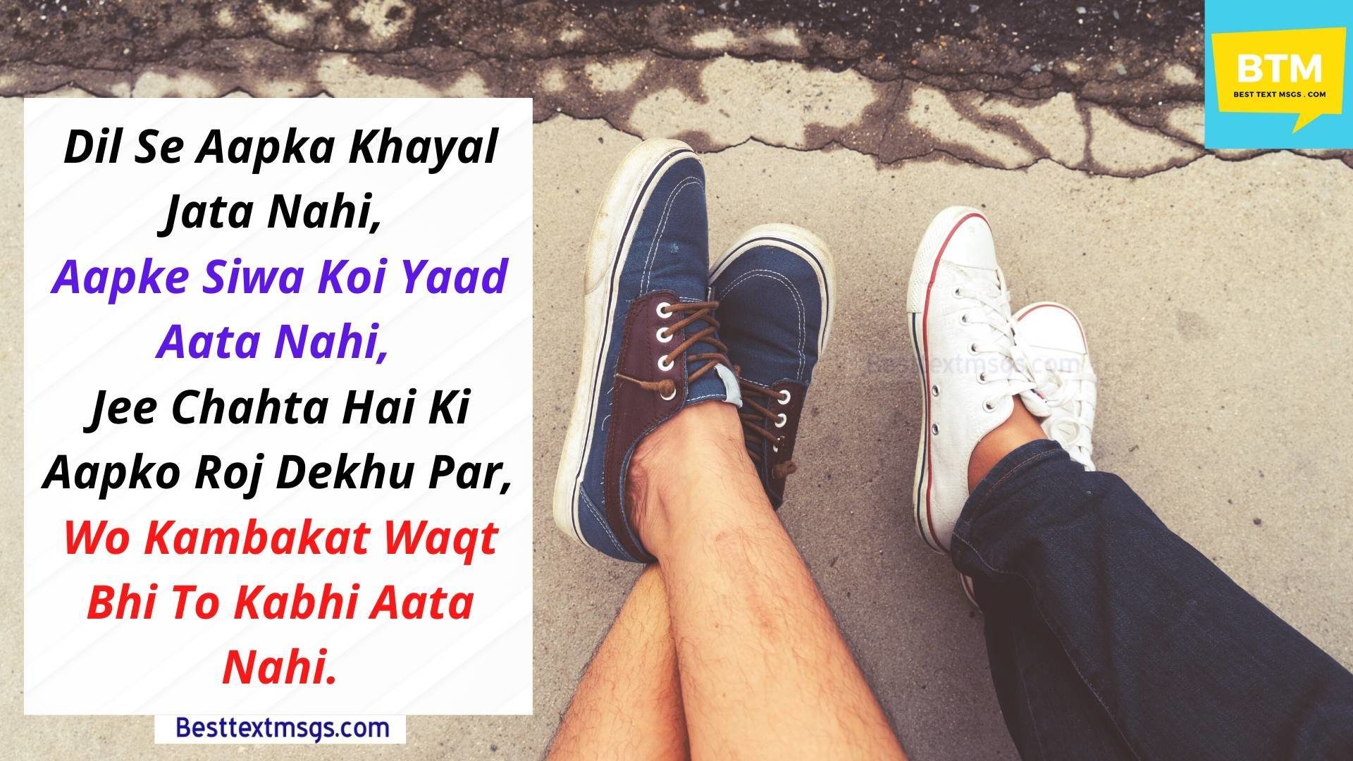 best shayari for husband