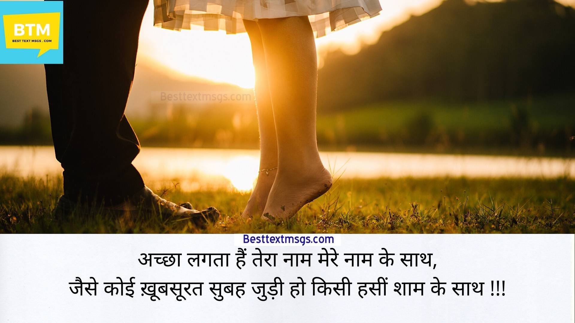 best shayari for husband