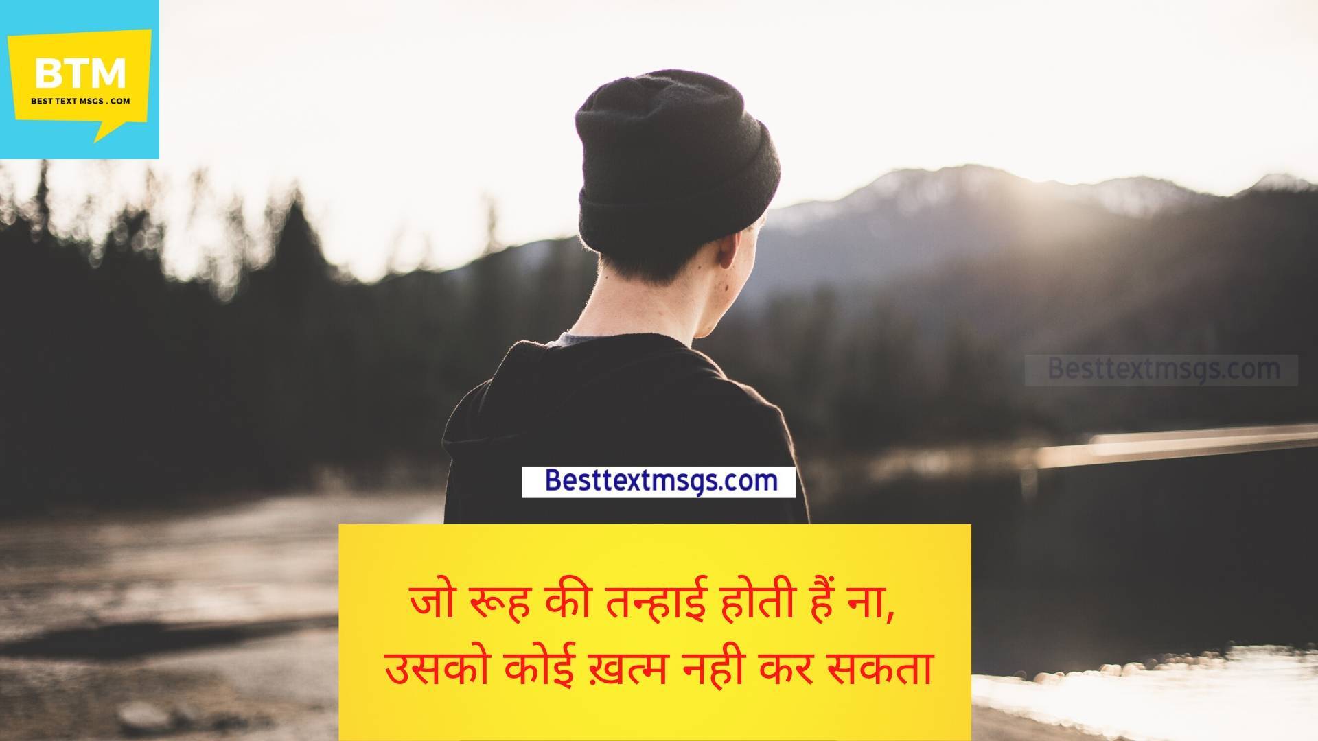 tanhai ki shayari