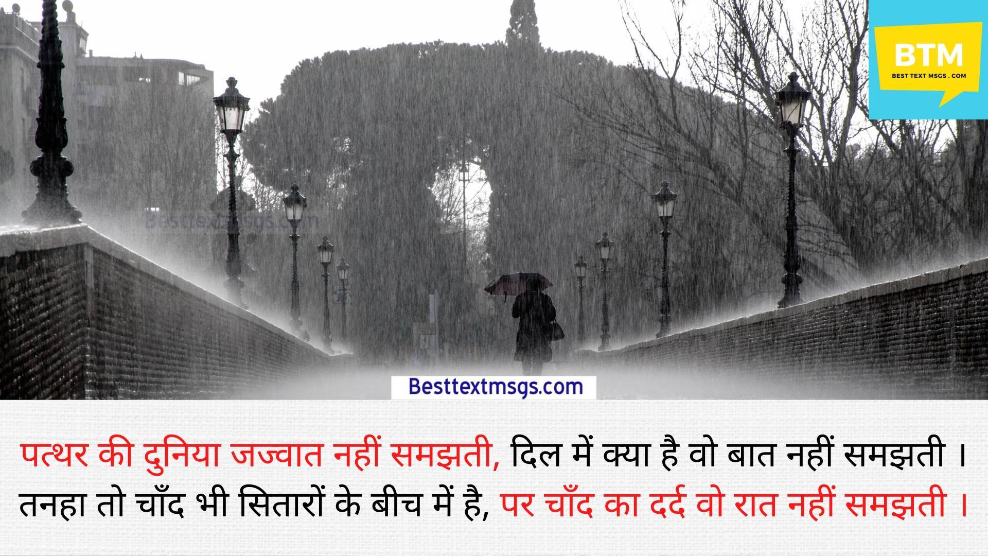 tanhai shayari 2 lines