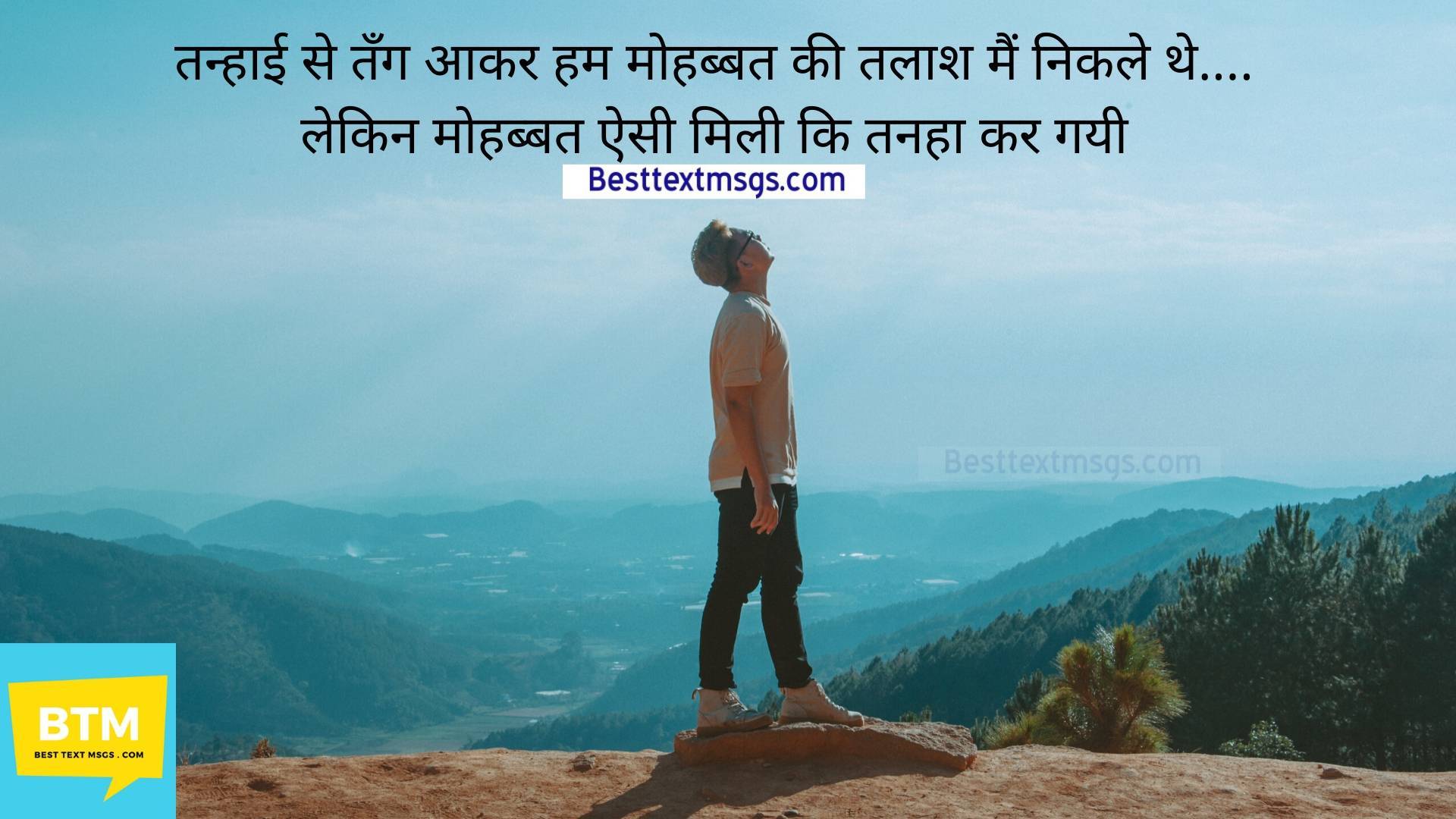 tanhai shayari 2 lines