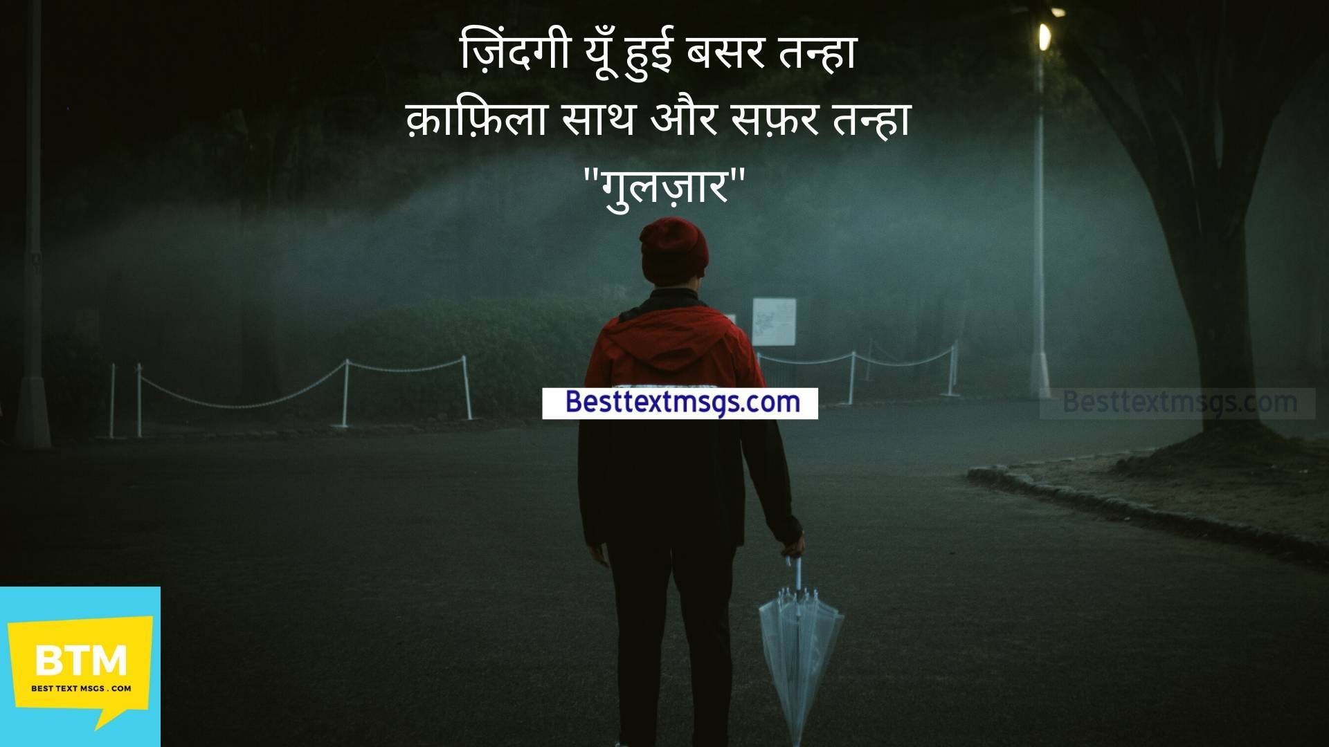 dard e tanhai shayari