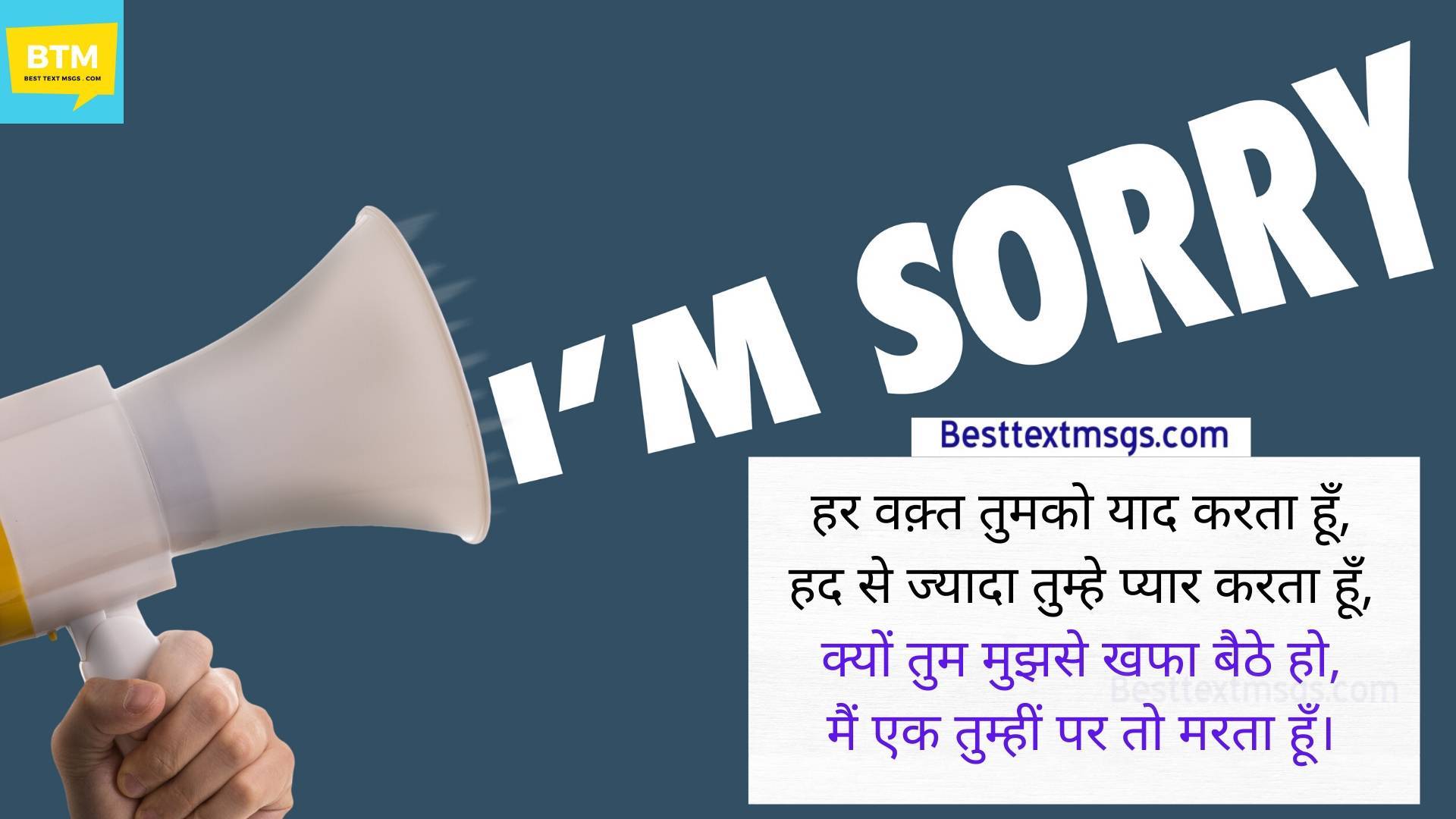 shayari for sorry