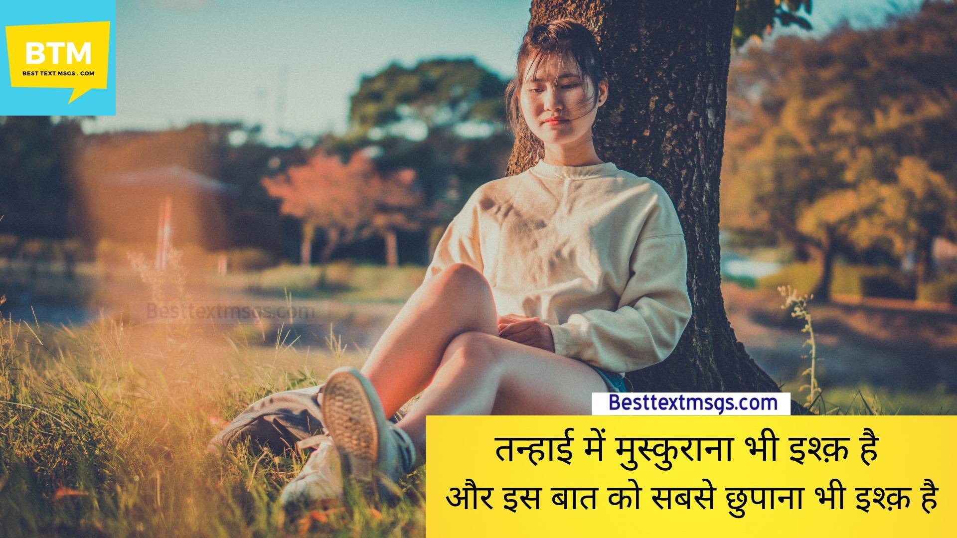 tanhai shayari image