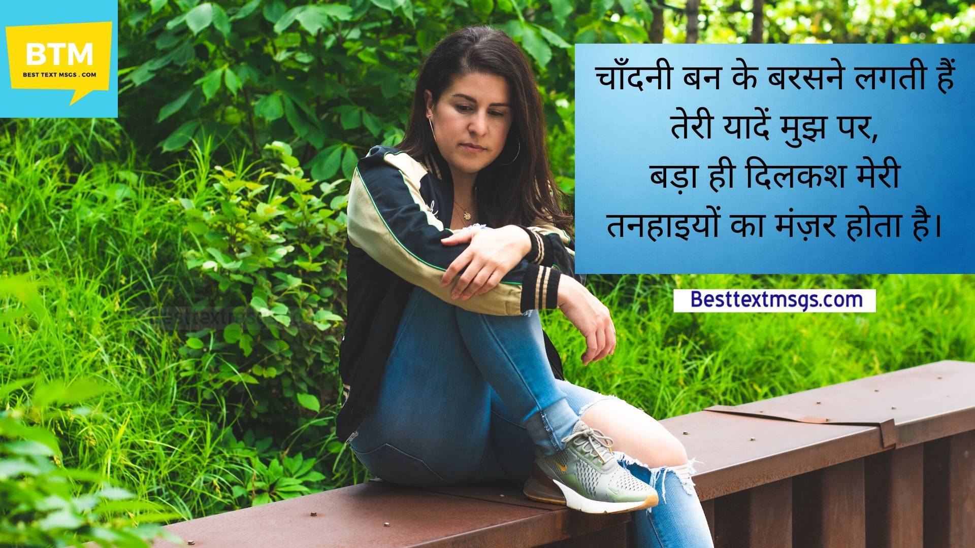 tanhai shayari hindi sms