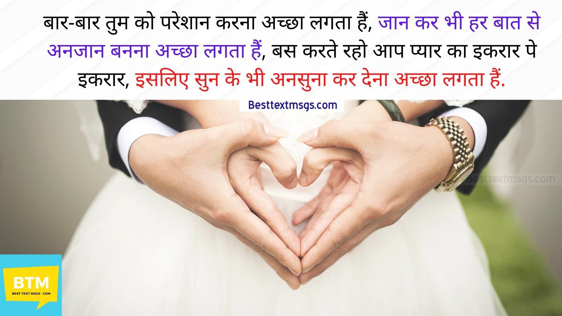 romantic shayari for husband