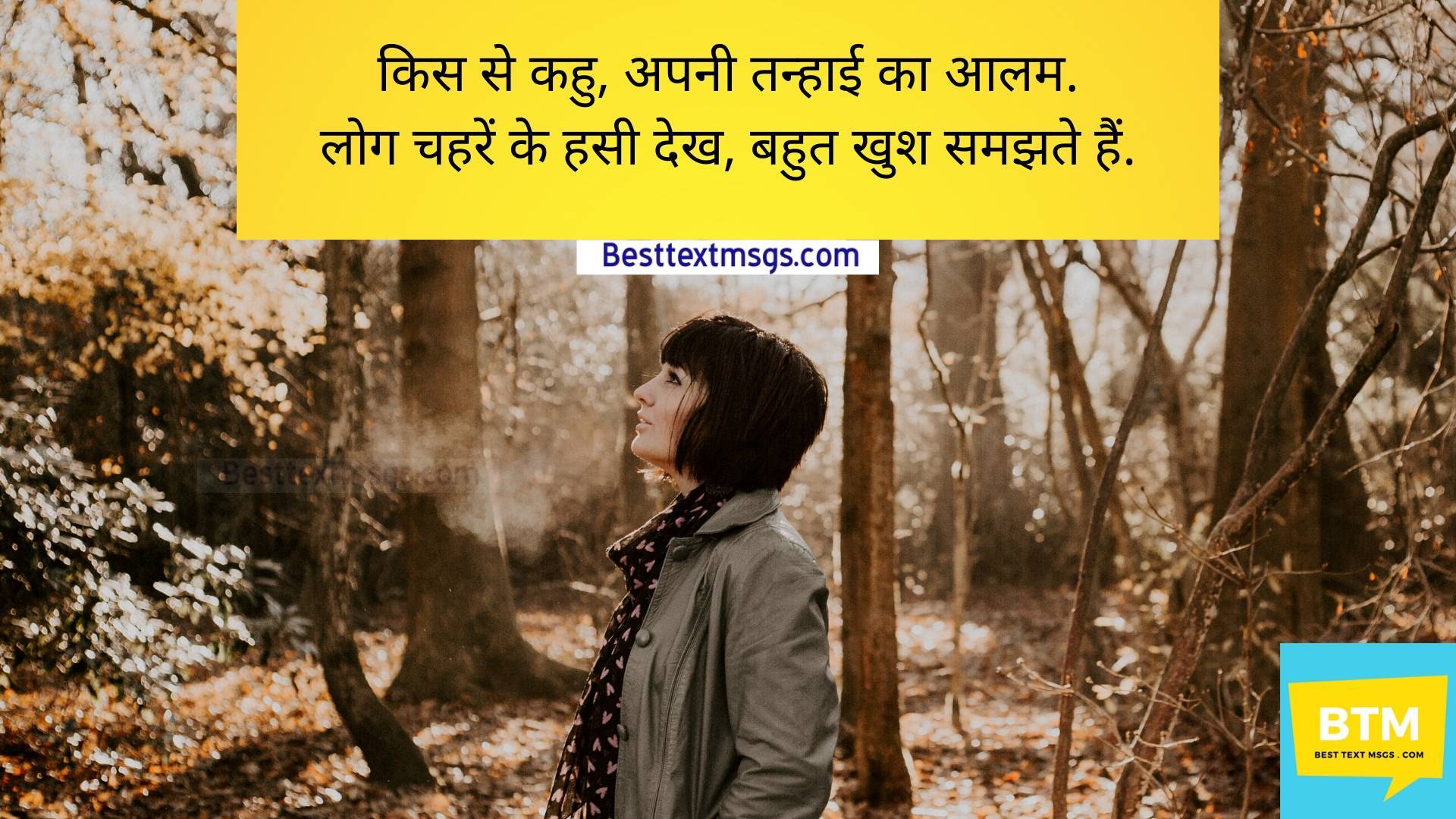 dard e tanhai shayari hindi