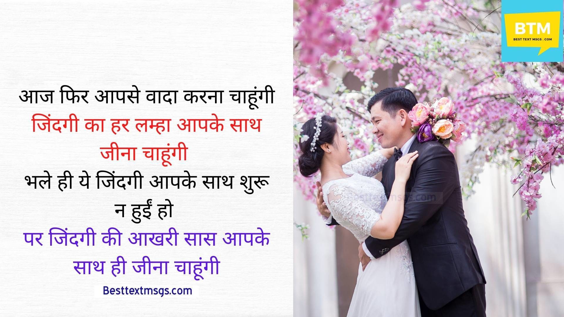 romantic shayari in hindi for husband