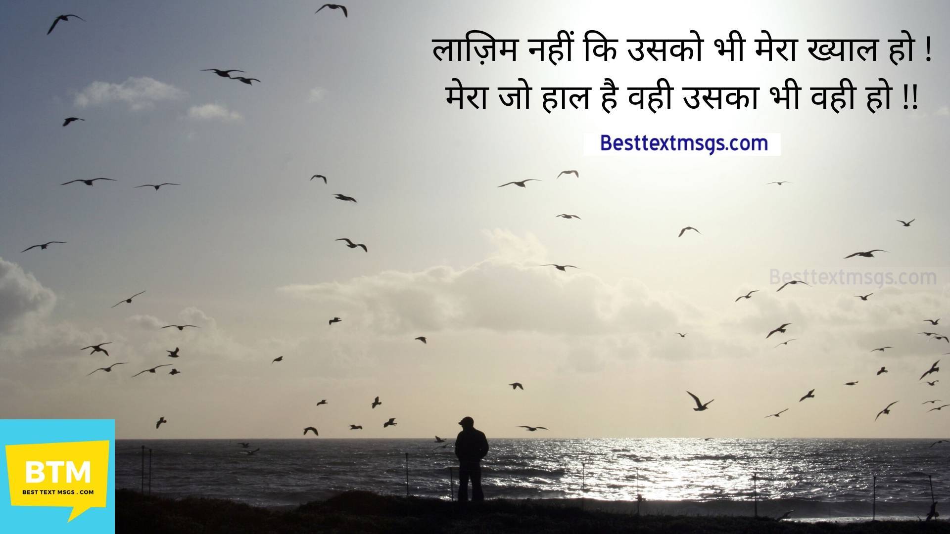 tanhai shayari with images