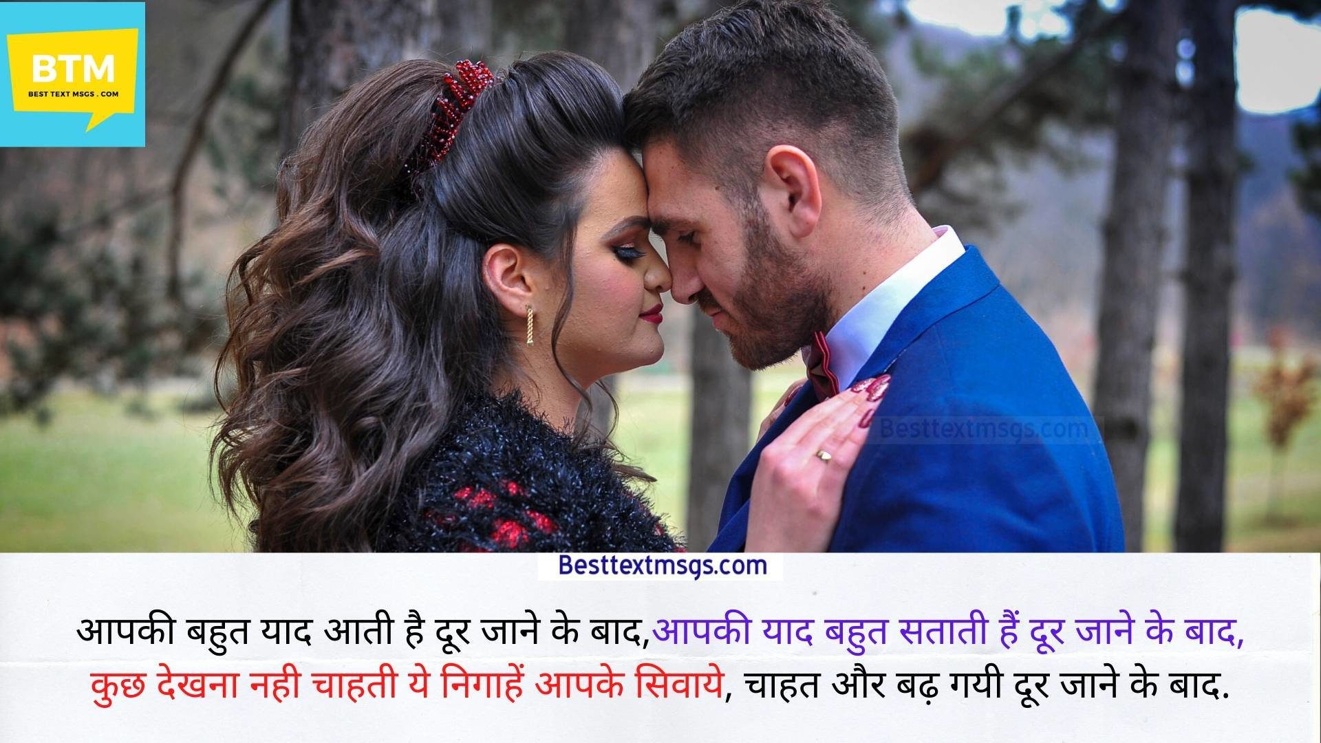 pyar bhari shayari for husband