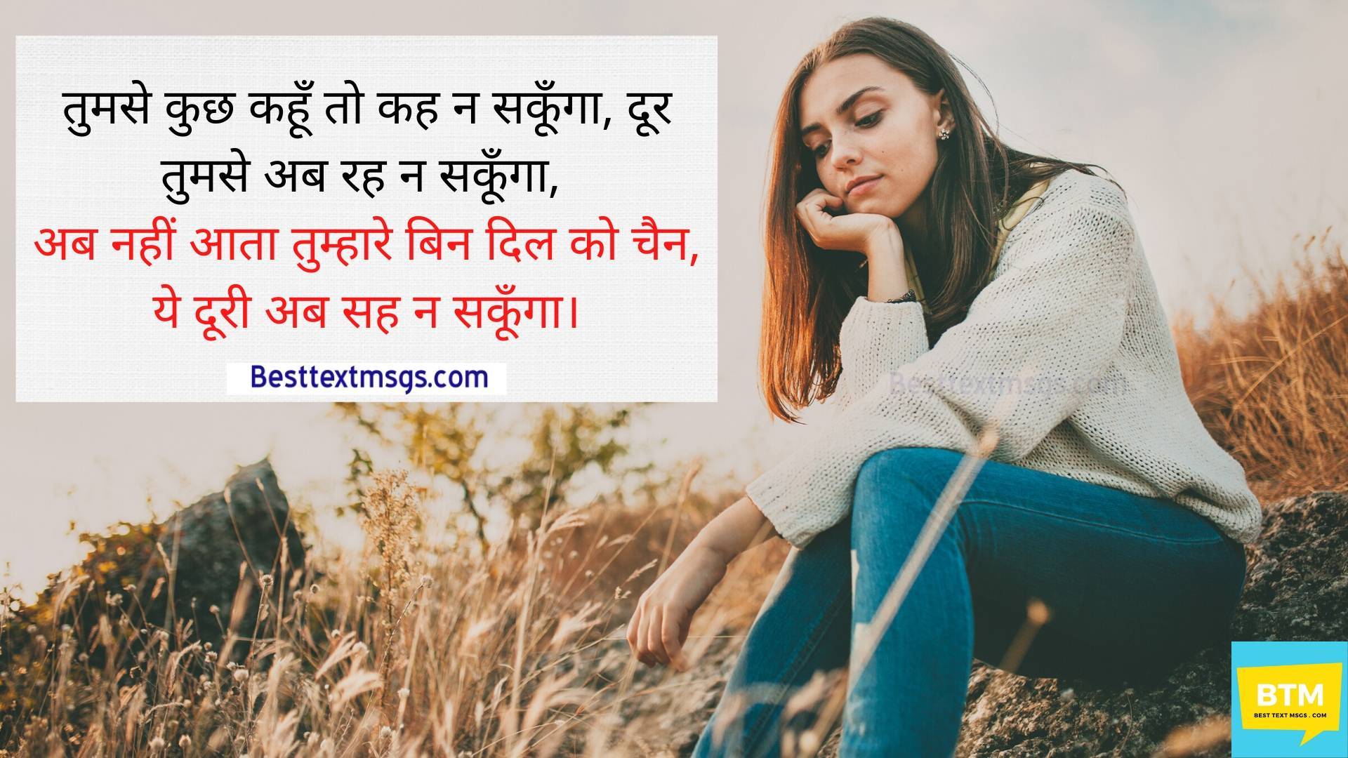 tanhai shayari images