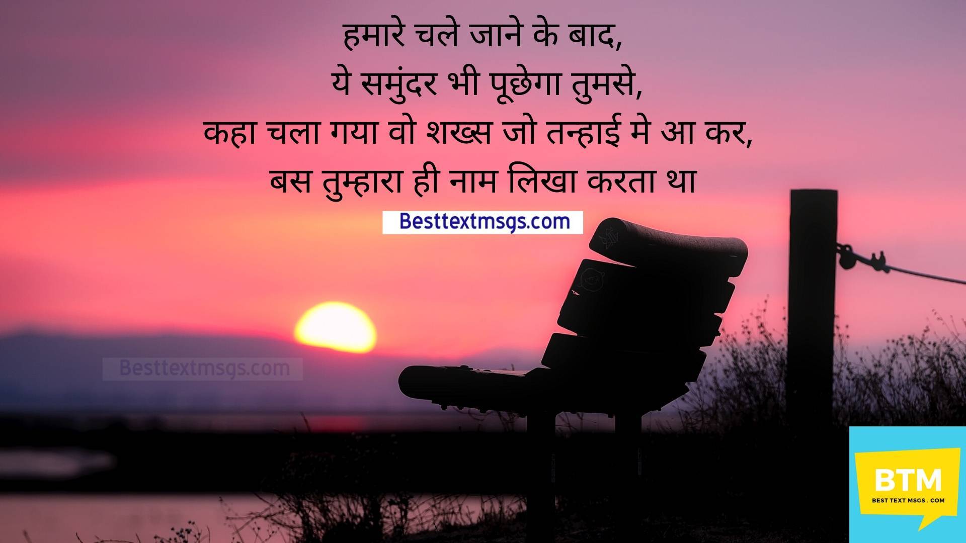 shayari tanhai