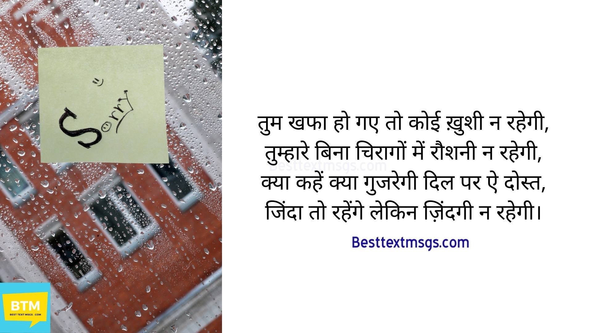 sorry shayari hindi