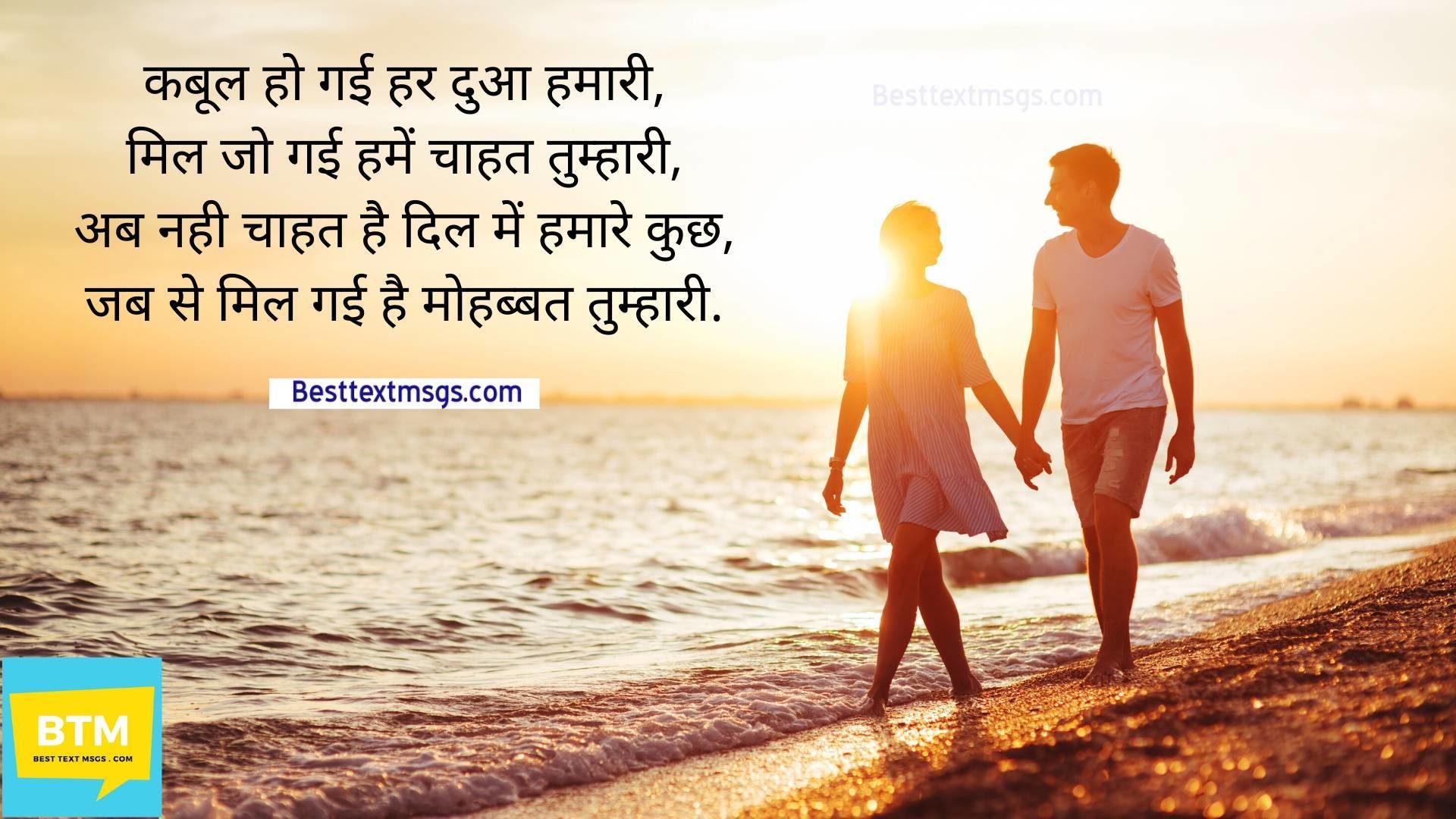 love shayari sms in hindi for husband