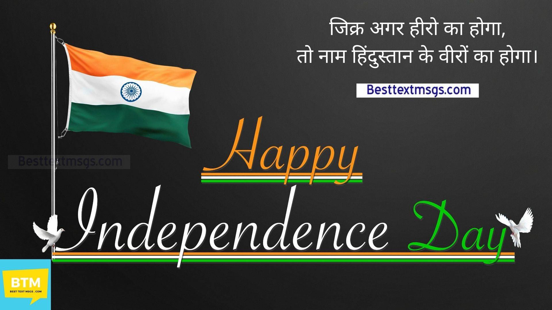 images of independence day of india