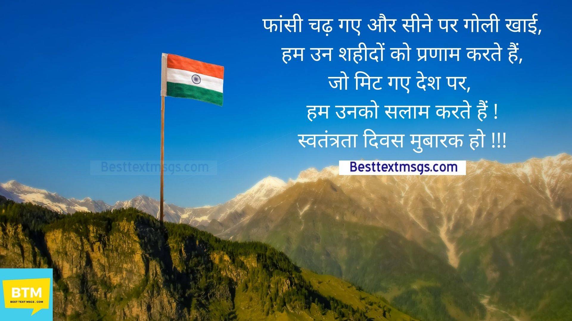 images of 15 august independence day