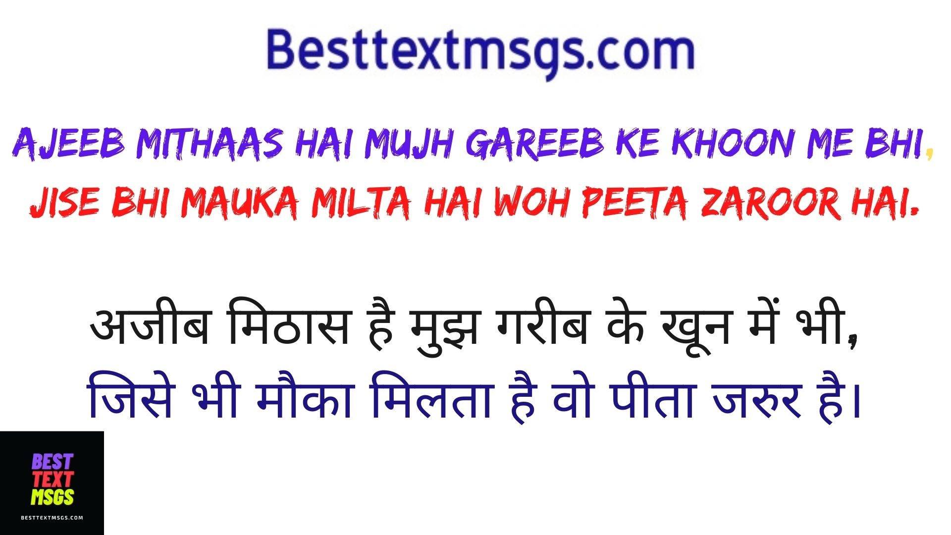 Best Gareebi Shayari