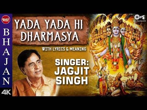 Yada Yada Hi Dharmasya Lyrics Yada Yada Hi Dharmasya Lyrics - Jagjit Singh | Shrimad Bhagavad Gita