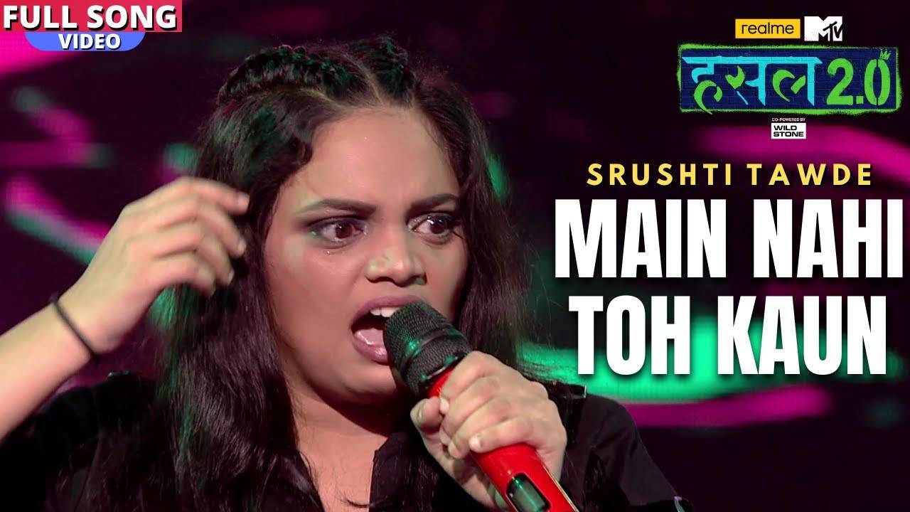 MAIN NAHI TOH KAUN LYRICS - Srushti Tawde